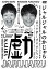 ジャルジャルのかじゃら 1,100円