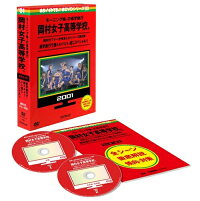めちゃイケ赤DVD第3巻モーニング娘。の修学旅行岡村女子高等学校。【予約商品】
