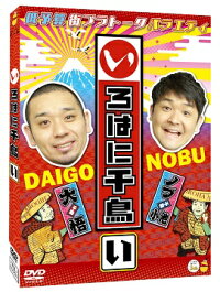 いろはに千鳥(い)(仮)≪特典付き≫【予約商品】