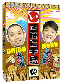 いろはに千鳥(ぬ)≪特典付き≫【予約】