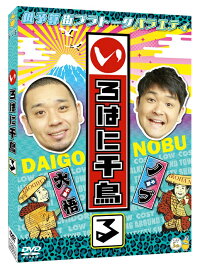 いろはに千鳥(る)≪特典付き≫【予約】