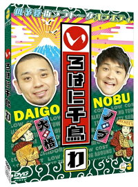 いろはに千鳥(わ)≪特典付き≫【予約】