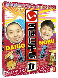 いろはに千鳥(か)≪特典付き≫【予約】