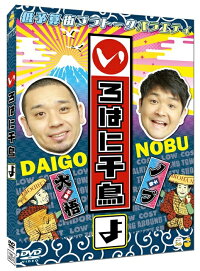 いろはに千鳥(よ)≪特典付き≫【予約】