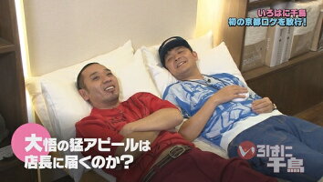 いろはに千鳥(そ)【予約】