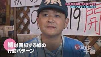 いろはに千鳥(の)【予約】
