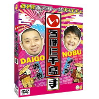 いろはに千鳥(ま)【予約】