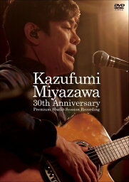 宮沢和史／Kazufumi Miyazawa 30th Anniversary 〜Premium Studio Session Recording〜 [DVD]