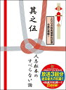 人志松本のすべらない話 其之伍<初回限定盤>