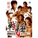 戦極 第一陣