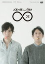 ＜収録内容＞ ヨシモト∞ホールで行われている、ライセンスのトークライブ「LICENSE vol.TALK」DVD第二弾!! #83〜#100までの公演の中から選りすぐりのトークを厳選して収録。 ＜特典映像＞ 【ヨシモト∞ライセンスMC　第1回目】 2007年に始まった「ライセンスの∞」。 その貴重なMC第1回目を収録！ しかも、当時の映像を編集して、LICENSE vol.TALK#1〜#100までのメモリアルVTRも同時収録！ （2014年1月29日発売）　