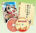 あさひるばん<DVD特別版>