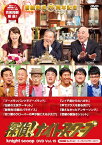 探偵！ナイトスクープDVD Vol.15「百田尚樹セレクション〜ブーメランパンツでブーメラン？」