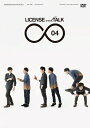 ライセンス/LICENSE vol.TALK∞04