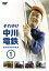 中川家 礼二/それゆけ中川電鉄(1) 2,200円