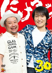 千原ジュニア×ケンドーコバヤシ「にけつッ!!30」【予約商品】