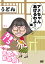 吉本新喜劇DVD アメちゃんあげるわよ!編(すっちー座長) 4,180円