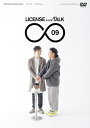 ライセンス/LICENSE vol.TALK ∞09