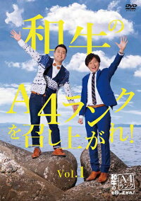和牛のA4ランクを召し上がれ!Vol.1≪特典付き≫【予約】