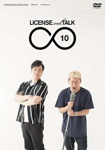 ライセンス／LICENSE vol.TALK ∞10 1