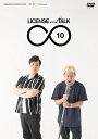 ライセンス/LICENSE vol.TALK ∞10
