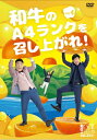 和牛のA4ランクを召し上がれ!Vol.4≪特典付≫