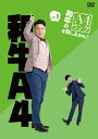 和牛のA4ランクを召し上がれ!Vol.6≪特典付≫