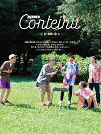 コント犬〜浜果実の事実〜【予約】