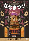 ななまがり単独ライブ「ななまつり二〇二二」(通常版)