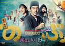 WOWOWオリジナルドラマ 異世界居酒屋「のぶ」Season2〜魔女と大司教編〜 DVD-BOX
