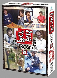浜田雅功×田村淳「ごぶごぶ」BOX14<初回盤仕様>【予約商品】