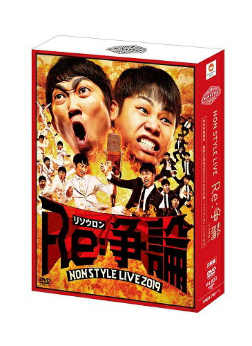 楽天よしもとネットショップplusNON STYLE LIVE Re:争論〜リソウロン〜 結成20周年PREMIUM BOX