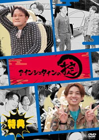 かまいたちの掟DVD-BOX2<初回限定版>≪特典付≫【予約】