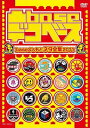 凸base(デコベース)〜baseよしもとネタ全集2011〜