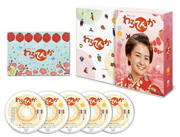 連続テレビ小説わろてんか完全版Blu-ray-BOX(3)≪特典付き≫【予約】