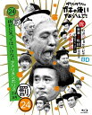 ※先着特典は終了しました。 日本テレビで毎年大晦日の恒例となっている「絶対に笑ってはいけないシリーズ」。 今回のテーマは…「アメリカンポリス」。 新人アメリカンポリスに扮した5人が、大物俳優が扮する署長との対面や訓練をはじめ、様々な研修を行います。 これまでの“笑ってはいけないシリーズ”の実績を活かしつつ、新たな面白さ、スケールをパワーアップ！ 豪華ゲスト扮する刺客たちが仕掛ける、様々な笑いのトラップに挑みます！ ※本作は放送された内容とは一部異なりますので、予めご了承ください。 ※特典・仕様は変更になる可能性がございます。 ★初回限定版BOXは超豪華仕様！！ (1)撮りおろし企画、仕掛け人直撃インタビュー等を収録した特典ディスク付き！ (2)豪華デジパック仕様！ ◆本編ディスク　2枚 DISC1：絶対に笑ってはいけないアメリカンポリス24時(1)(2) DISC2：絶対に笑ってはいけないアメリカンポリス24時(3)(4) ◆特典ディスク　1枚 ・あの時は…5人のメンバーそれぞれが一番記憶に残った場面について語る振り返りトーク！ ・現場の2人が…ココリコ田中直樹と構成作家・高須光聖が現場で起こっていた事を振り返る！ ・仕掛け人直撃インタビュー…出番終わりの仕掛け人達へ直撃インタビュー! ＜出演＞ ダウンタウン／月亭方正／ココリコ　他 【収録分数】本編366分＋特典映像69分 （2018年11月28日発売）　