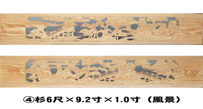 (4)杉6尺×9.2寸×1.0寸（風景彫刻）2枚組【現品限り】