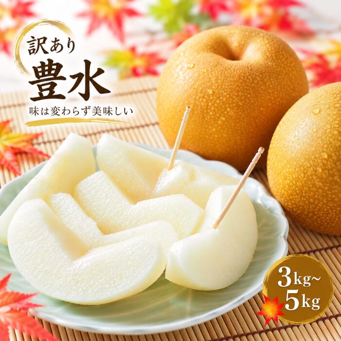 楽天市場】梨 幸水 5kg 茨城の通販