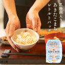 【8/4お買い物マラソン/ポイント最大11倍】玄米 パック ご飯 150g レトルトご飯 レトルト食品 サプリ 常温保存 あきたこまち 送料無料 玄米 米 ごは...