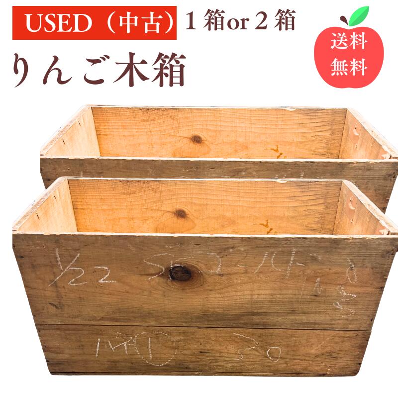 楽天市場】アンティーク 木箱(花・ガーデン・DIY)の通販 楽天市場】アンティーク 木箱(花・ガーデン・DIY)の通販