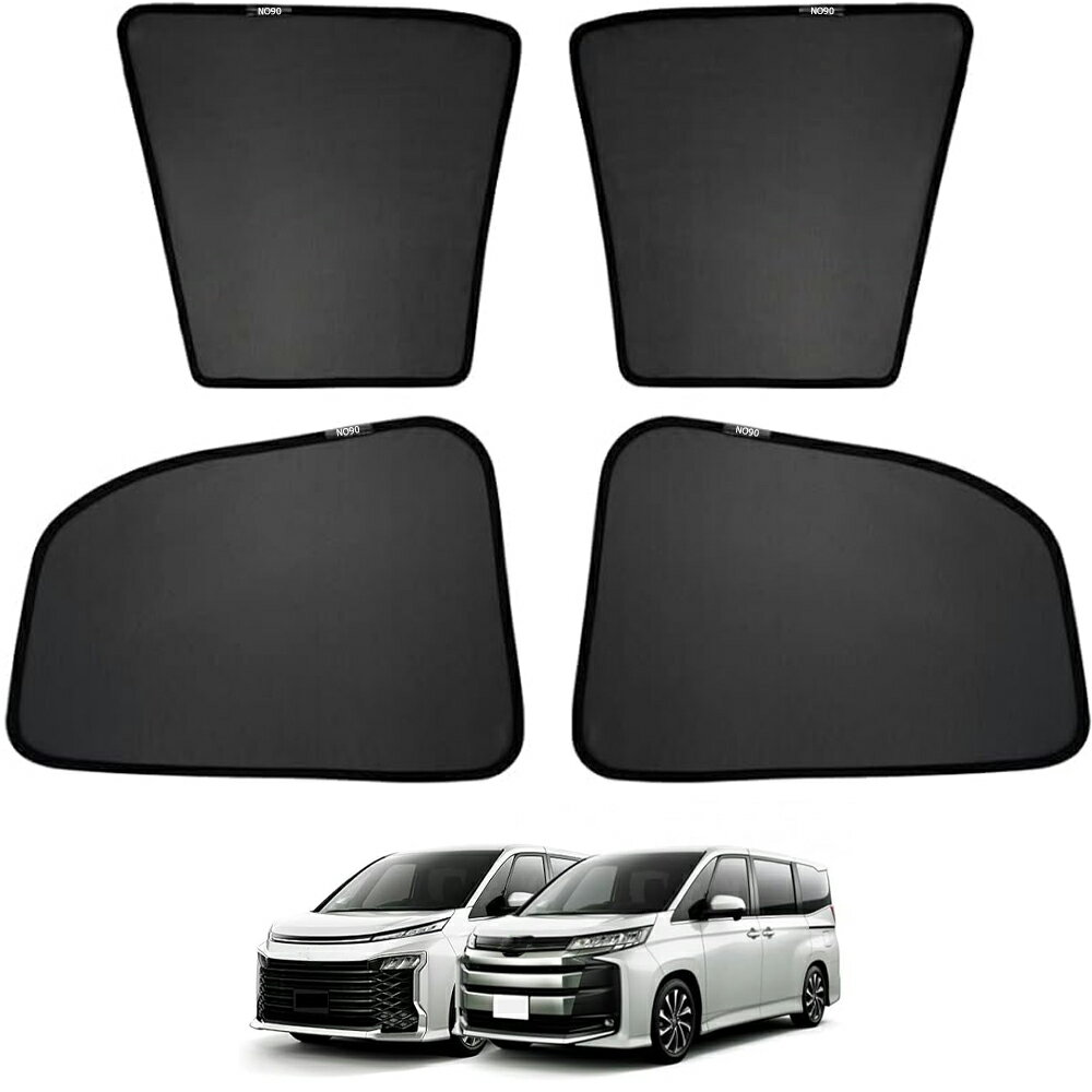 トヨタ 専用 ヴォクシー ノア 90系 メッシュカーテン VOXY NOAH 4代目 R90W型 R4.1〜 遮光カーテン カーシェード UVカット 簡単着脱 遮光 断熱 日よけ サンシェード