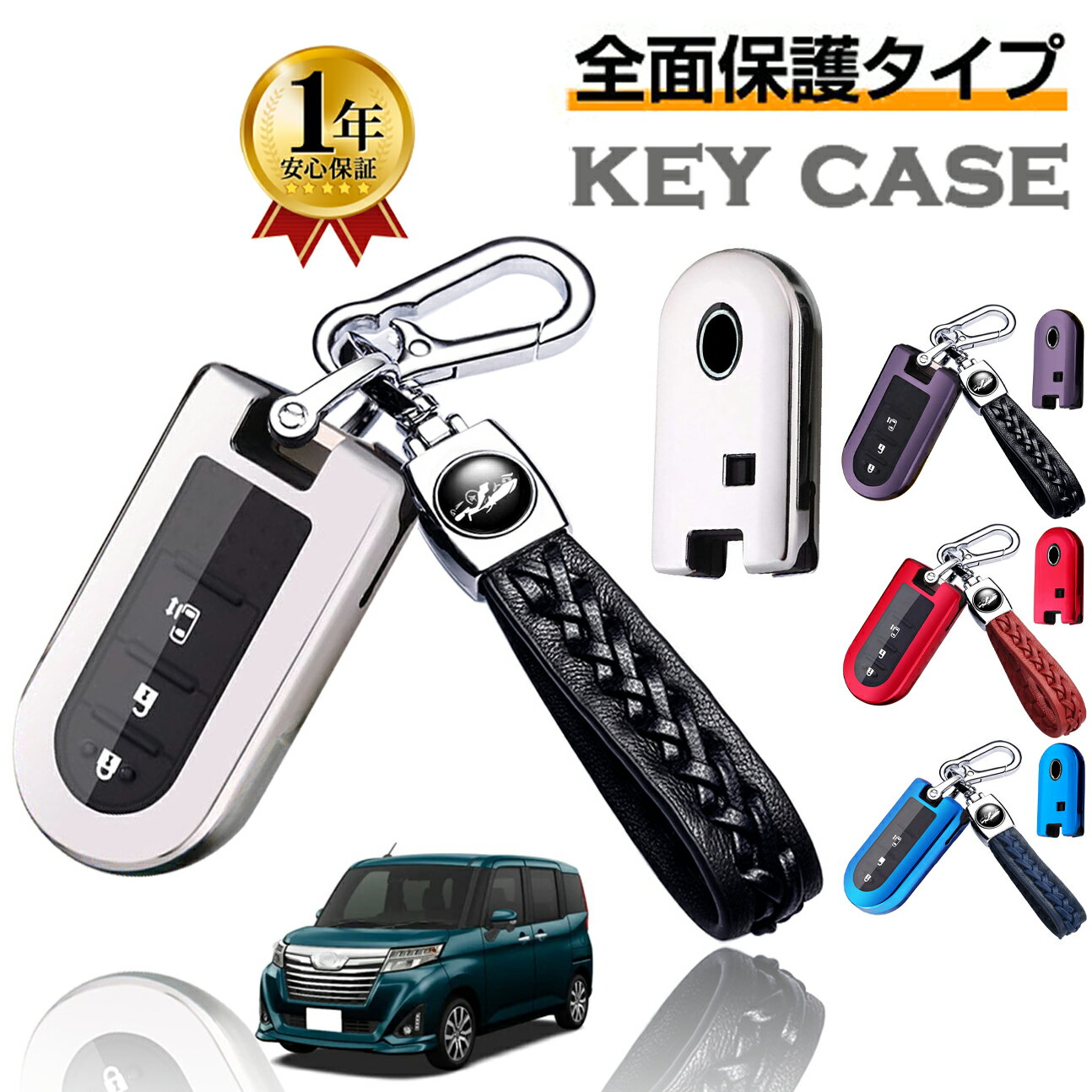 楽天SEAN通販ダイハツ 専用 キーケース キーシェル キーカバー 本革 キーホルダー タント ムーヴ ミラ トコット キャスト ミライース ウェイク トール トヨタ タンク ルーミー ブーン キーケース キーホルダー クリスマス 結婚記念日 誕生日