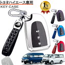 トヨタ 専用 キーケース キーカバー 本革 キーホルダー ハイエース 200系 4 5 6 7 型 レジアスエース KDH TRH ポルテ スペイド 140系 nsp140 ncp141 スマート キーケース キーカバー クリスマス 結婚記念日 誕生日(2)