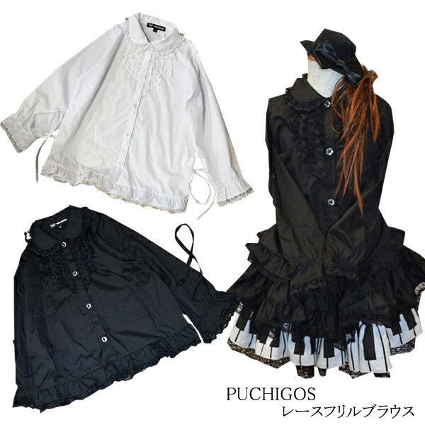 【ダンス衣装にも入学式にも】PUCHIGOSORIGINALレースフリルブラウス【子供服・キッズ・ジュニア】