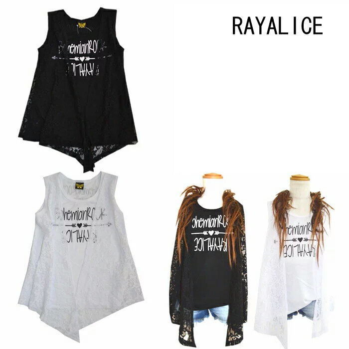 RAYALICEジレ付Aラインタンクトップ 110cm120cm【レイアリス・RAYALICE】