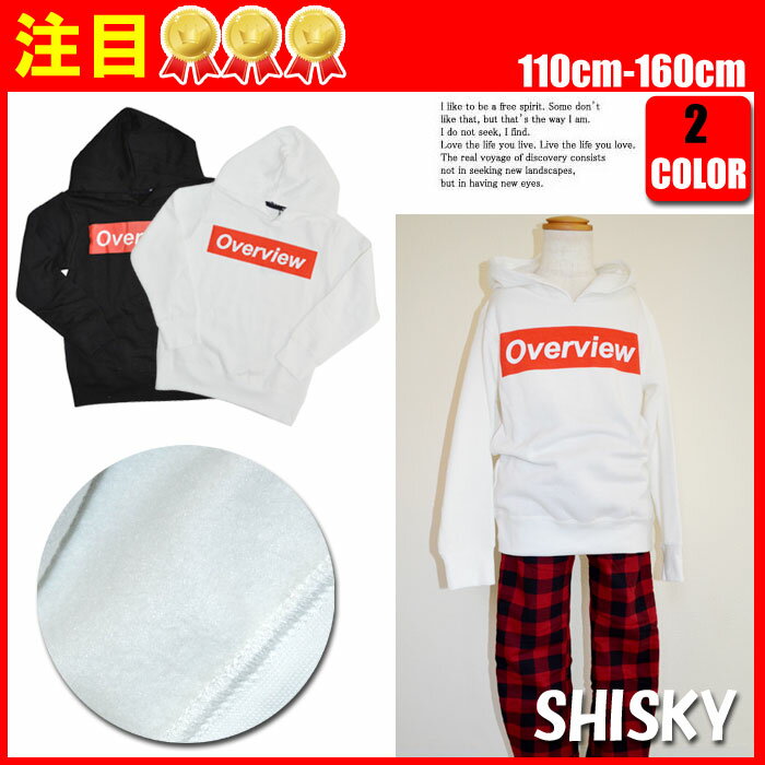 SHISKY　裏起毛　ボックスロゴ　パーカー110cm120cm130cm【子供服　キッズ　ジュニア】