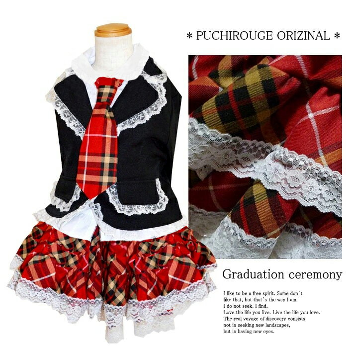 訳あり特価 PUCHIROUGE 赤茶チェックスカートスーツ4点セット