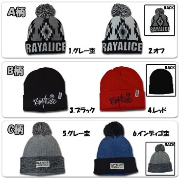 RAYALICEニット帽子・ニットキャップ【レイアリス・RAYALICE】