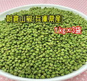 兵庫県産 朝倉山椒の実(冷凍) 1kg×3袋ボイル・枝取り処理済みです。送料無料 クール冷凍便にて配送ピリリとした辛味と爽やかな柑橘系の風味のプレミム山椒です。(4)