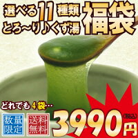 くず湯 福袋 選べる福袋